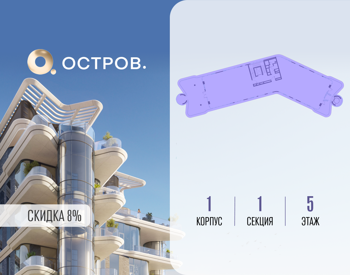 Объект по адресу Москва, ул. Нижние Мнёвники, ЖК «Остров», 10 квартал, вилла 1 