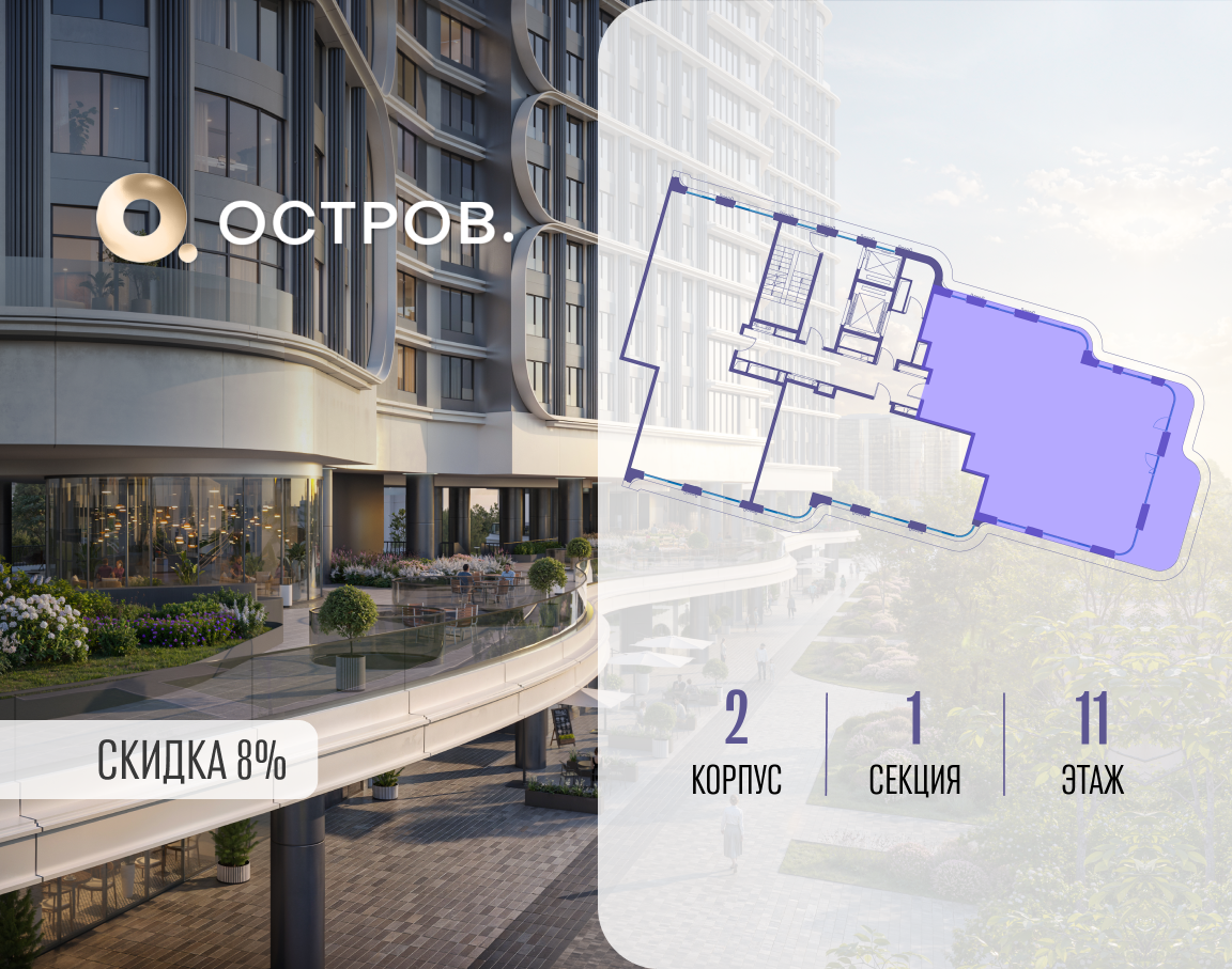 Объект по адресу Москва, улица Нижние Мнёвники, ЖК «Остров», 7-й квартал, к2 