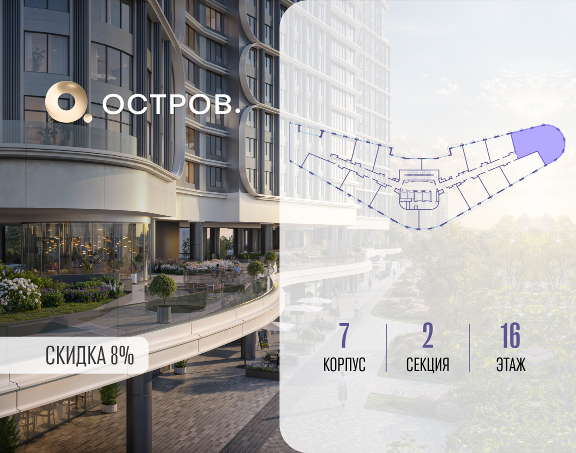 Объект по адресу Москва, улица Нижние Мнёвники, ЖК «Остров», 7-й квартал, к7 