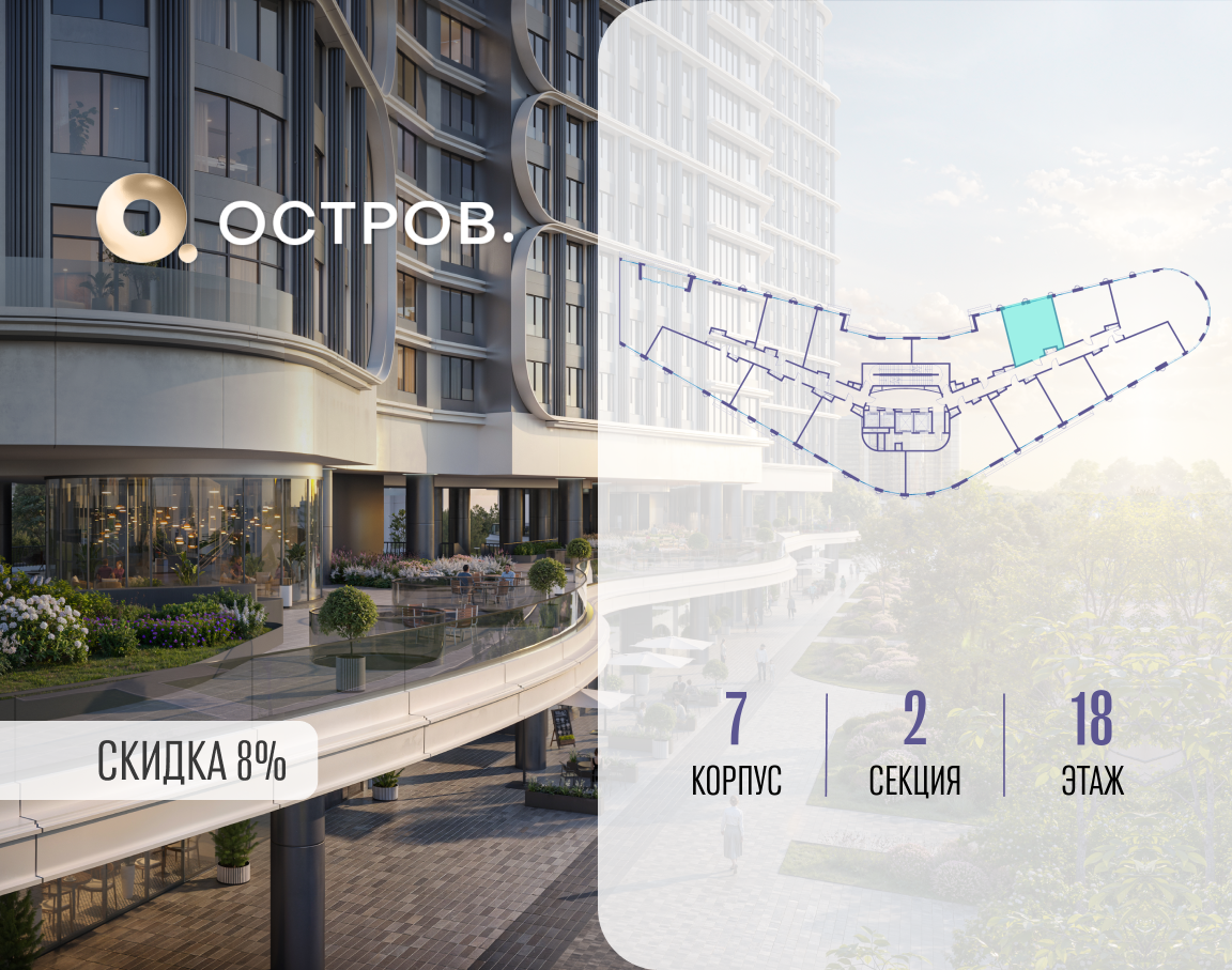 Объект по адресу Москва, улица Нижние Мнёвники, ЖК «Остров», 7-й квартал, к7 