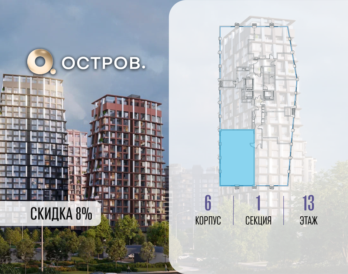 Объект по адресу Москва, ул. Нижние Мнёвники, земельный участок 62В, корпус 6 