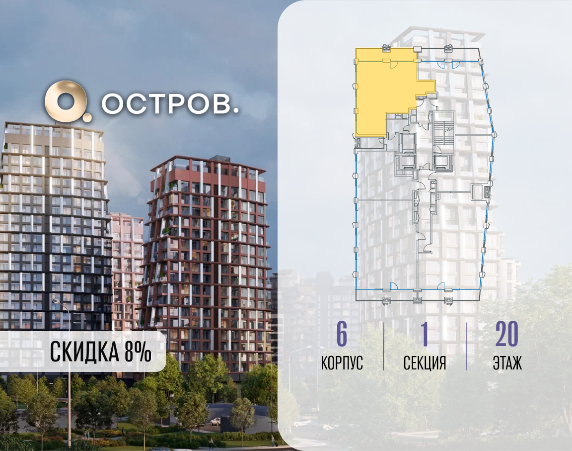 Объект по адресу Москва, ул. Нижние Мнёвники, земельный участок 62В, корпус 6 