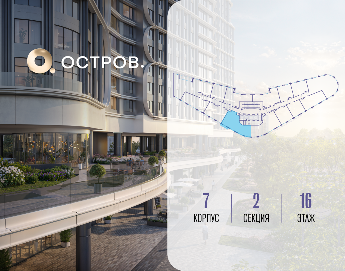 Объект по адресу Москва, улица Нижние Мнёвники, ЖК «Остров», 7-й квартал, к7 