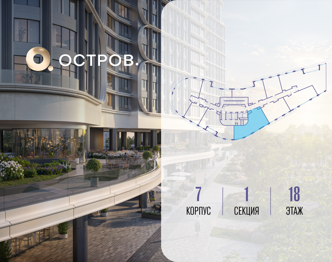 Объект по адресу Москва, улица Нижние Мнёвники, ЖК «Остров», 7-й квартал, к7 