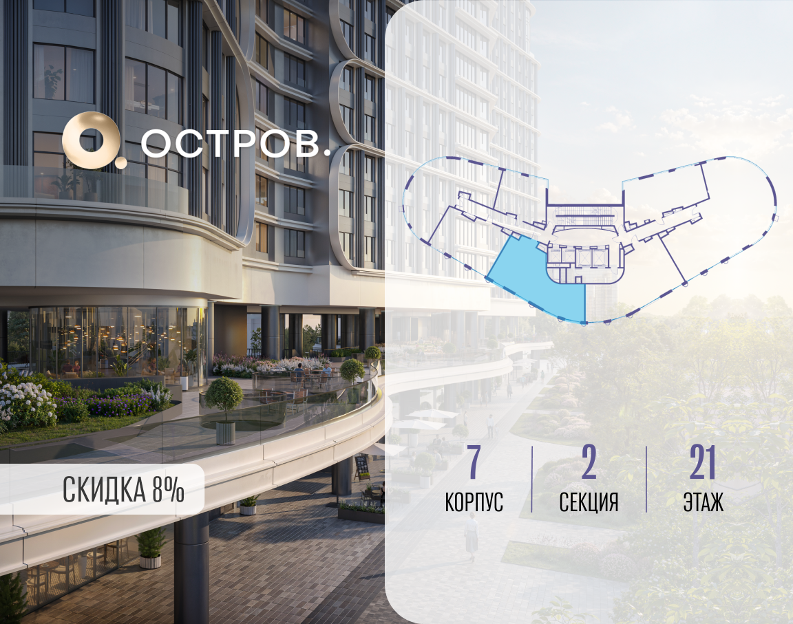 Объект по адресу Москва, улица Нижние Мнёвники, ЖК «Остров», 7-й квартал, к7 