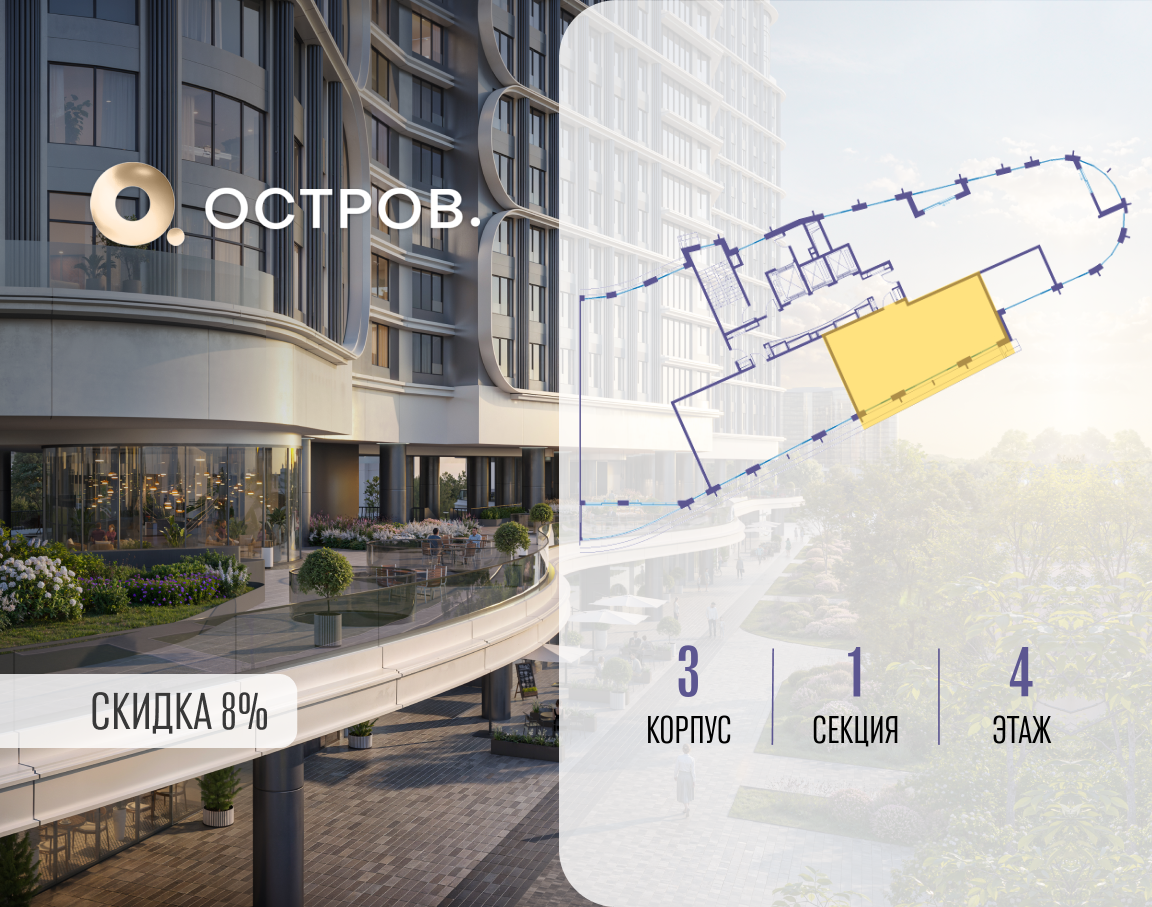 Объект по адресу Москва, улица Нижние Мнёвники, ЖК «Остров», 7-й квартал, к3 