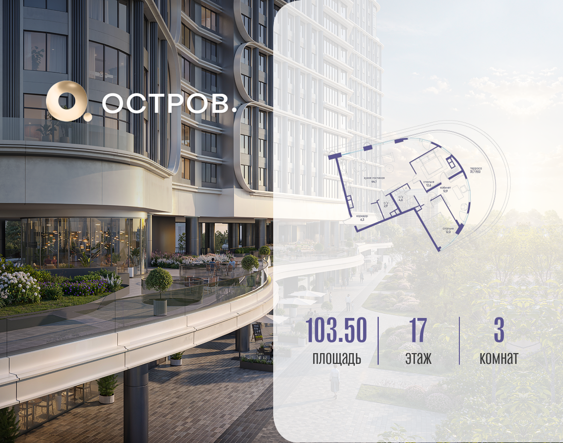 Объект по адресу Москва, улица Нижние Мнёвники, ЖК «Остров», 7-й квартал, к7 