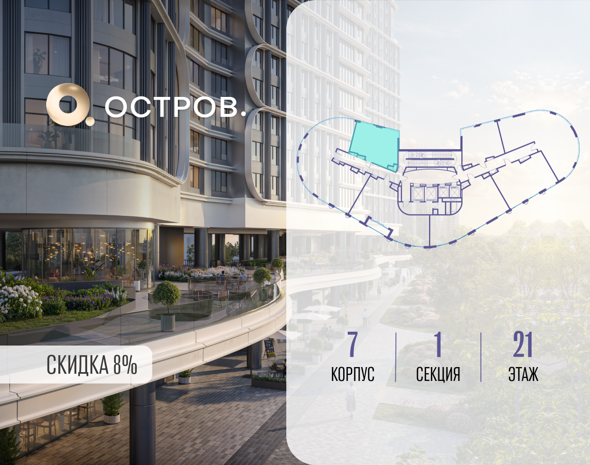 Объект по адресу Москва, улица Нижние Мнёвники, ЖК «Остров», 7-й квартал, к7 