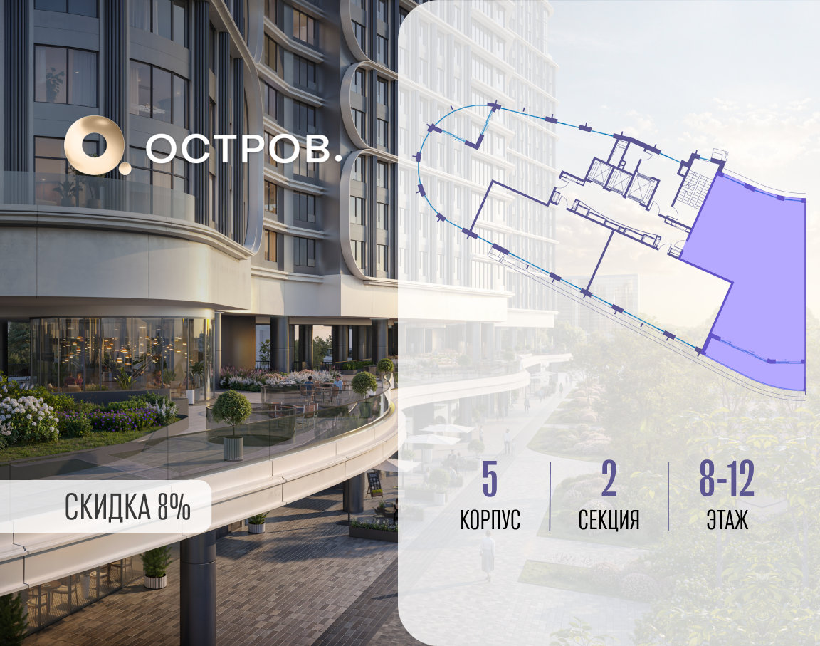 Объект по адресу Москва, улица Нижние Мнёвники, ЖК «Остров», 7-й квартал, к5 