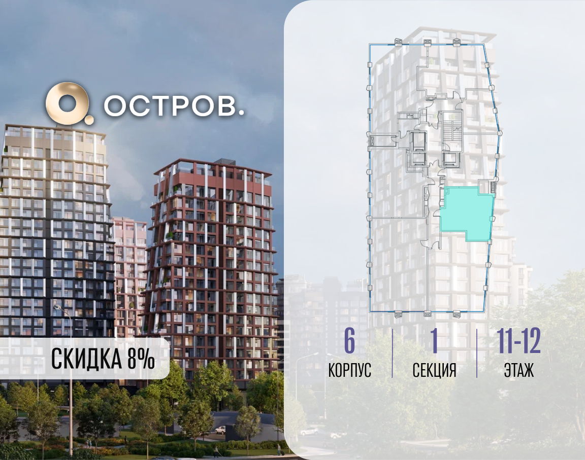 Объект по адресу Москва, ул. Нижние Мнёвники, земельный участок 62В, корпус 6 