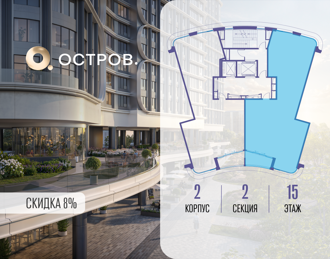 Объект по адресу Москва, улица Нижние Мнёвники, ЖК «Остров», 7-й квартал, к2 