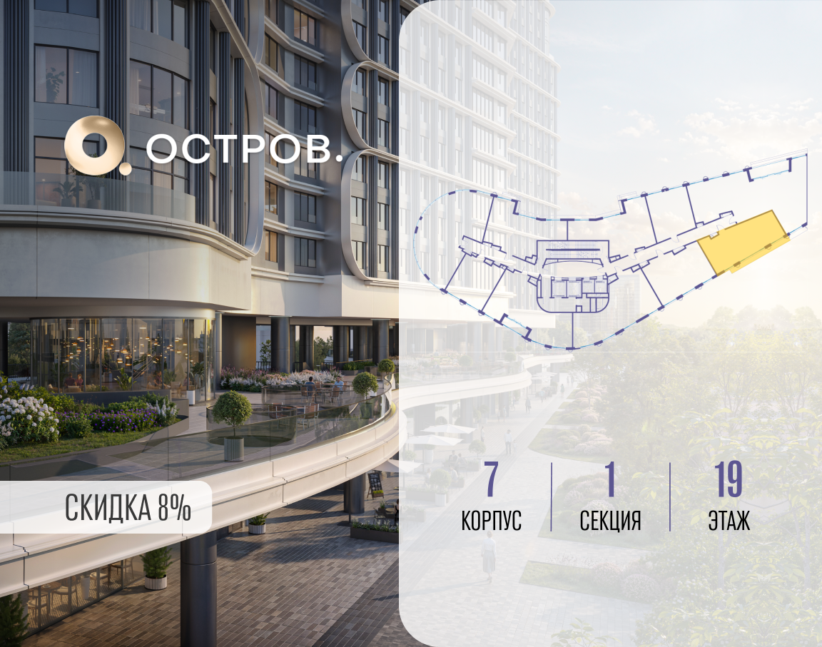 Объект по адресу Москва, улица Нижние Мнёвники, ЖК «Остров», 7-й квартал, к7 