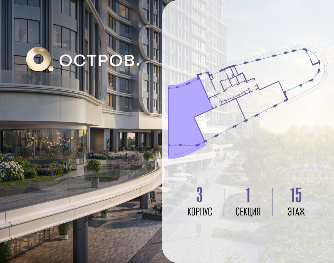 Объект по адресу Москва, улица Нижние Мнёвники, ЖК «Остров», 7-й квартал, к3 