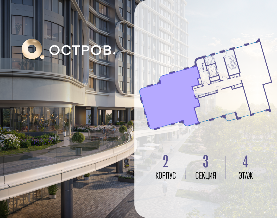 Объект по адресу Москва, улица Нижние Мнёвники, ЖК «Остров», 7-й квартал, к2 