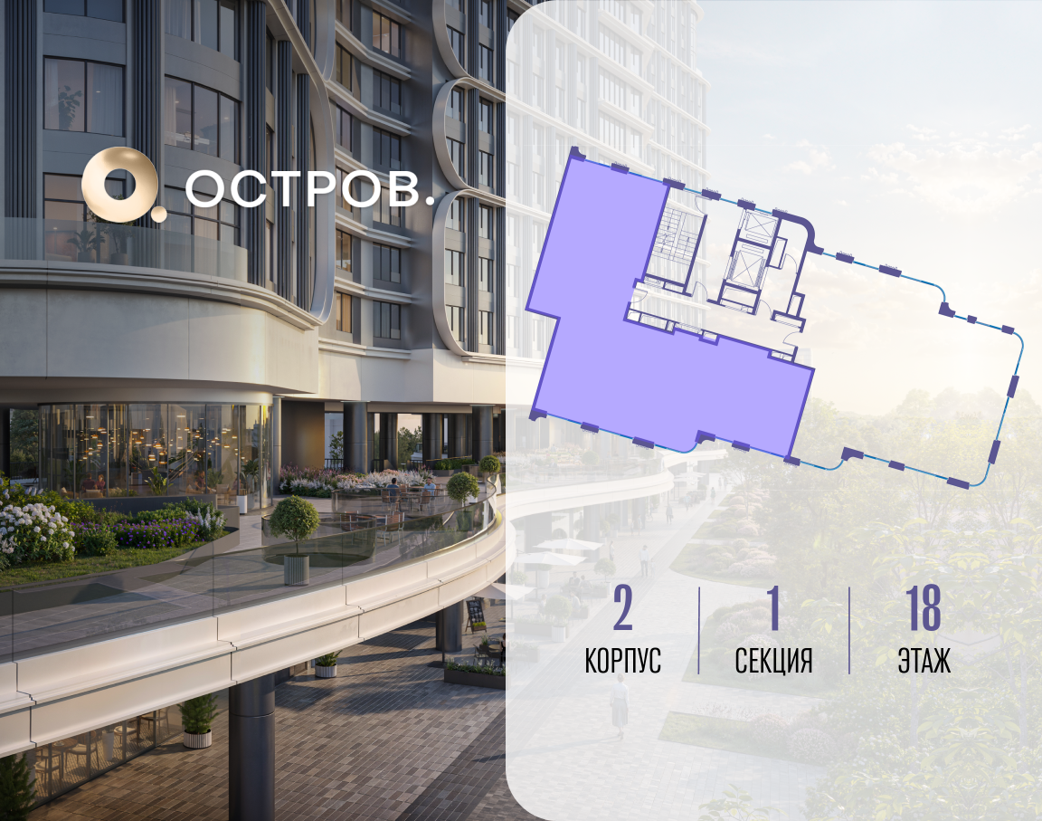 Объект по адресу Москва, улица Нижние Мнёвники, ЖК «Остров», 7-й квартал, к2 