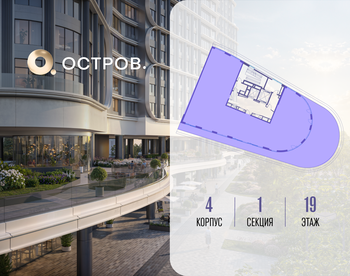 Объект по адресу Москва, улица Нижние Мнёвники, ЖК «Остров», 7-й квартал, к4 