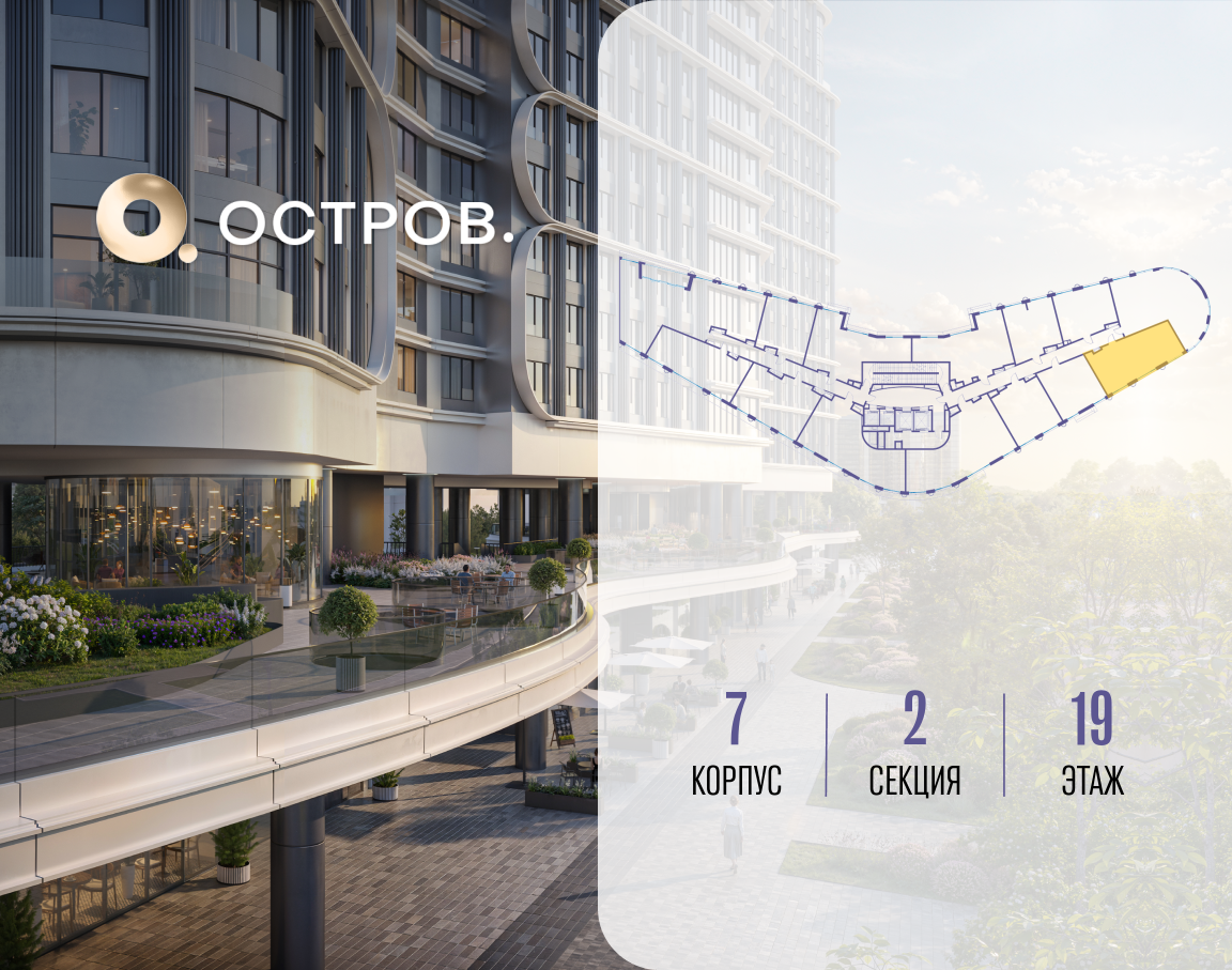 Объект по адресу Москва, улица Нижние Мнёвники, ЖК «Остров», 7-й квартал, к7 