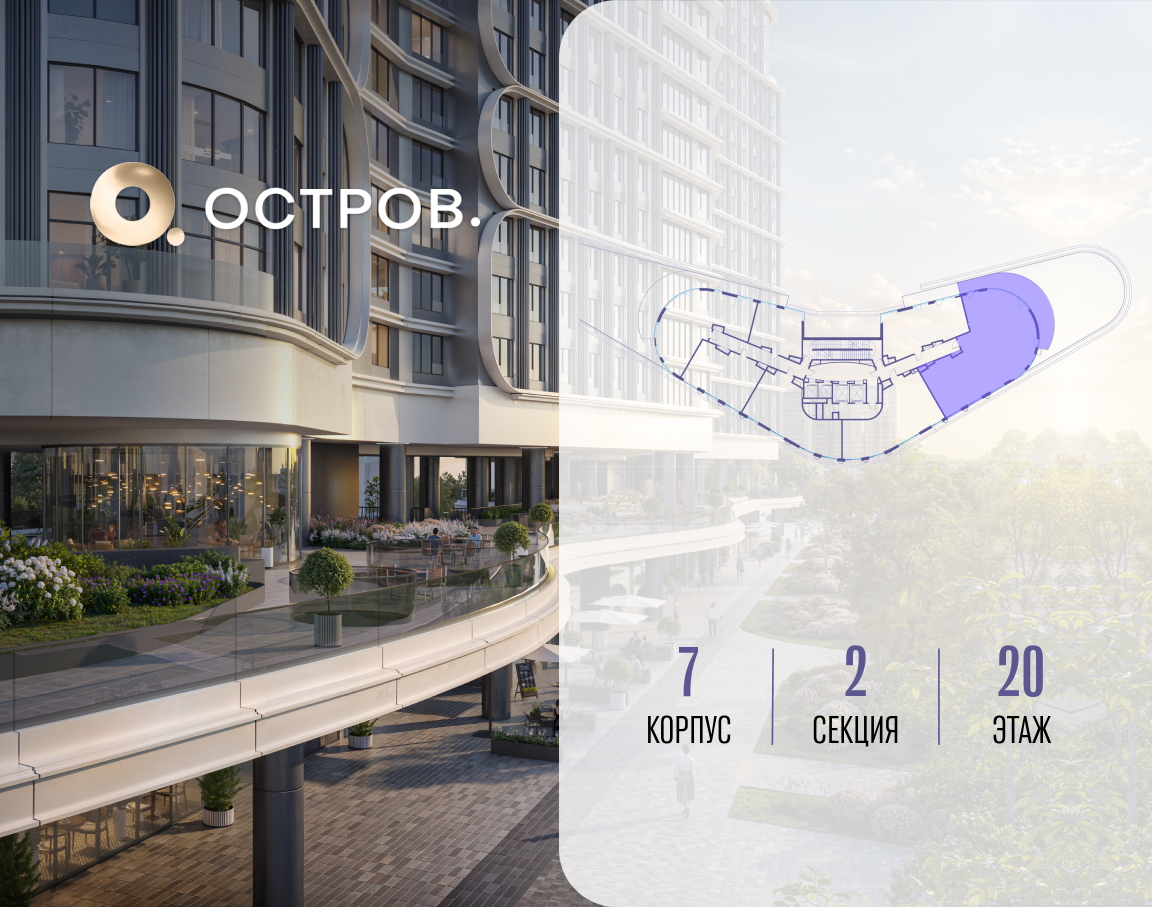 Объект по адресу Москва, улица Нижние Мнёвники, ЖК «Остров», 7-й квартал, к7 