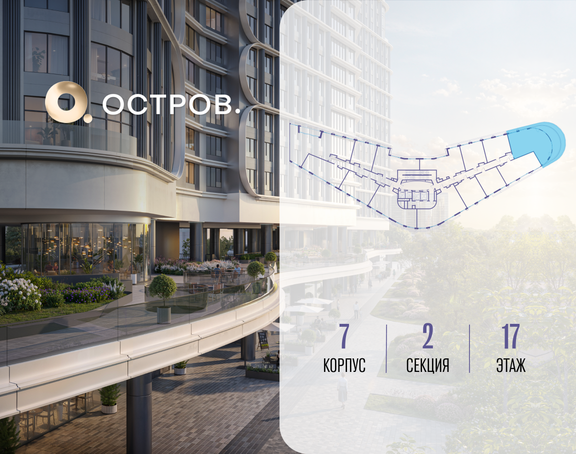 Объект по адресу Москва, улица Нижние Мнёвники, ЖК «Остров», 7-й квартал, к7 