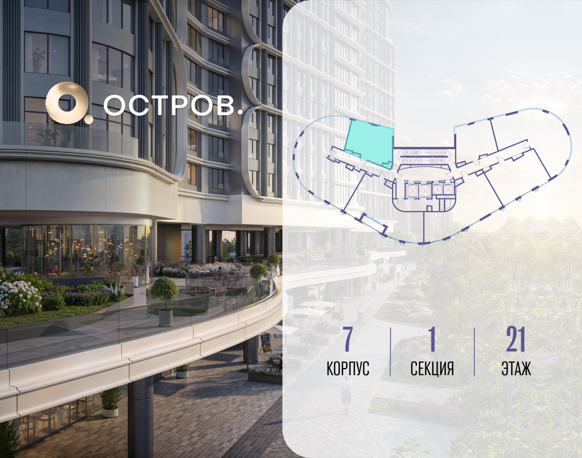 Объект по адресу Москва, улица Нижние Мнёвники, ЖК «Остров», 7-й квартал, к7 