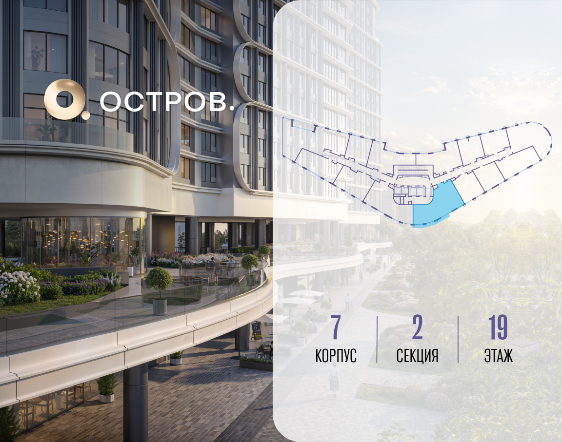 Объект по адресу Москва, улица Нижние Мнёвники, ЖК «Остров», 7-й квартал, к7 