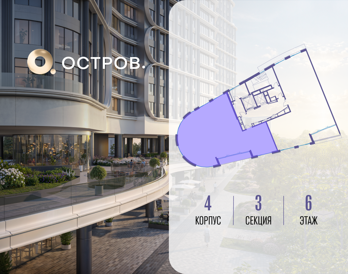 Объект по адресу Москва, улица Нижние Мнёвники, ЖК «Остров», 7-й квартал, к4 
