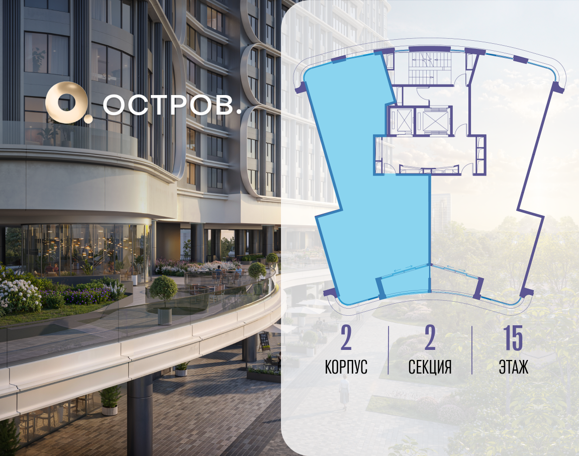 Объект по адресу Москва, улица Нижние Мнёвники, ЖК «Остров», 7-й квартал, к2 
