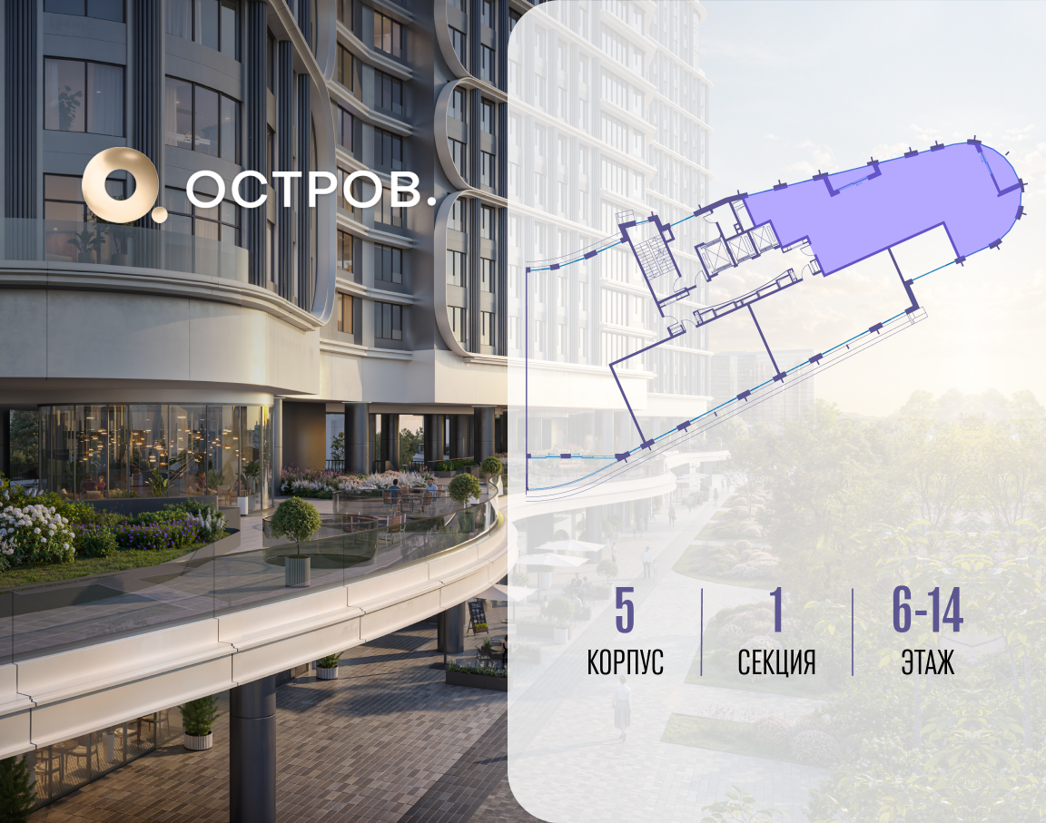 Объект по адресу Москва, улица Нижние Мнёвники, ЖК «Остров», 7-й квартал, к5 