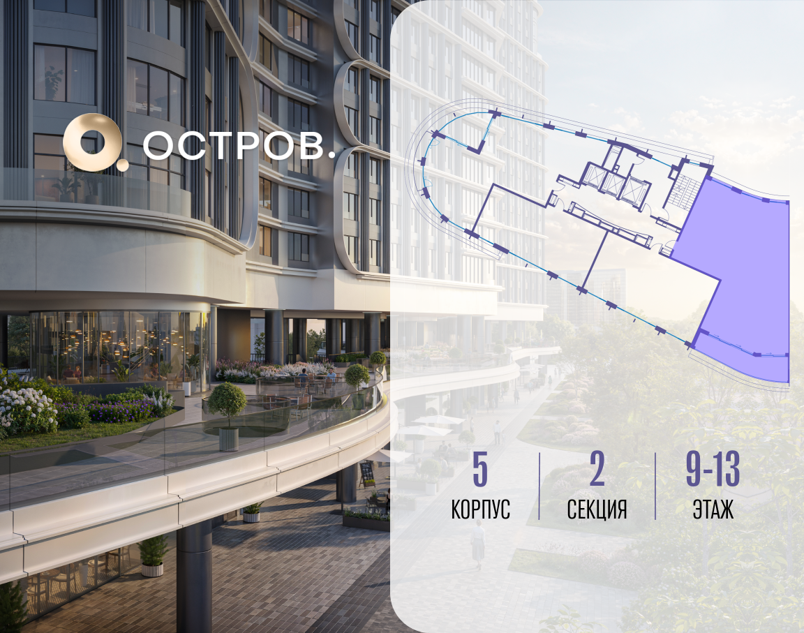 Объект по адресу Москва, улица Нижние Мнёвники, ЖК «Остров», 7-й квартал, к5 