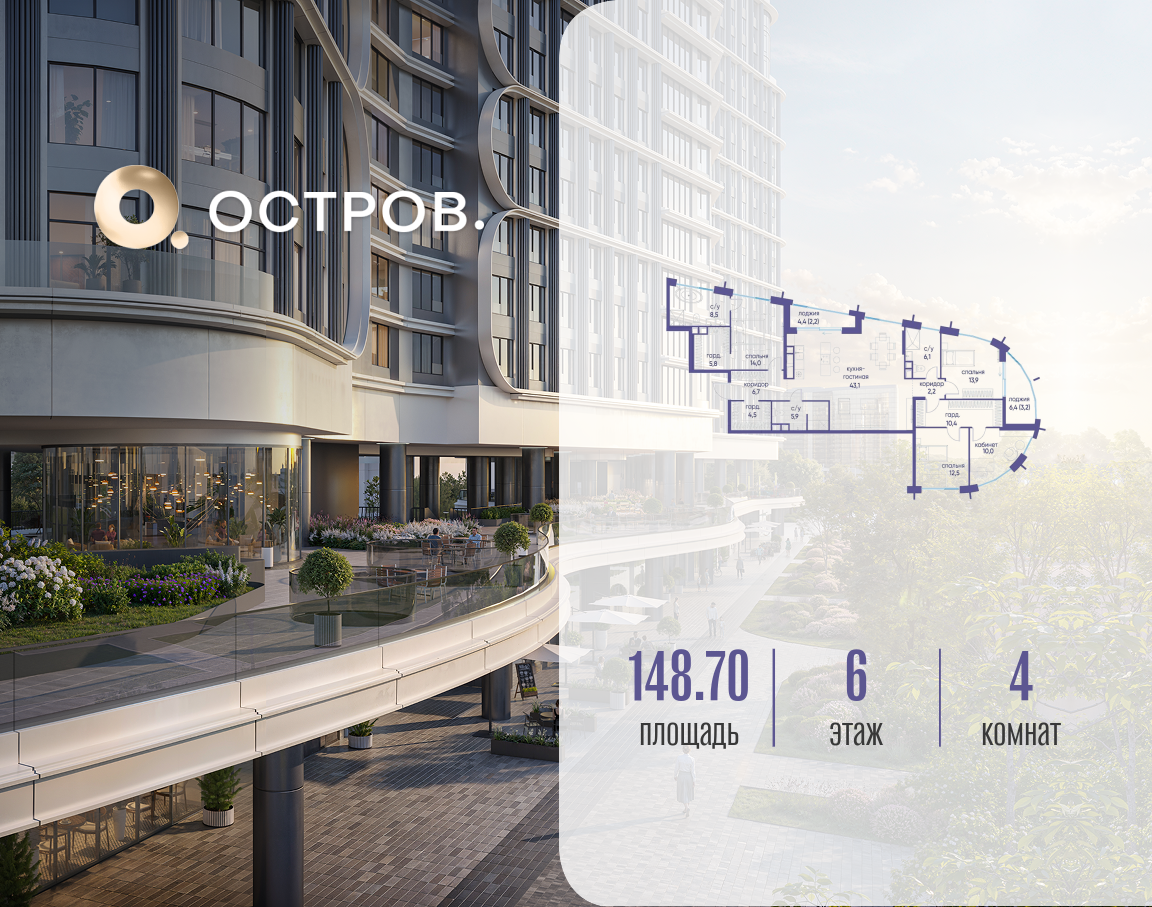 Фото квартиры по адресу Москва, улица Нижние Мнёвники, ЖК «Остров», 7-й квартал, к5 