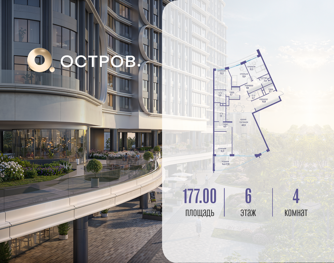 Фото квартиры по адресу Москва, улица Нижние Мнёвники, ЖК «Остров», 7-й квартал, к5 