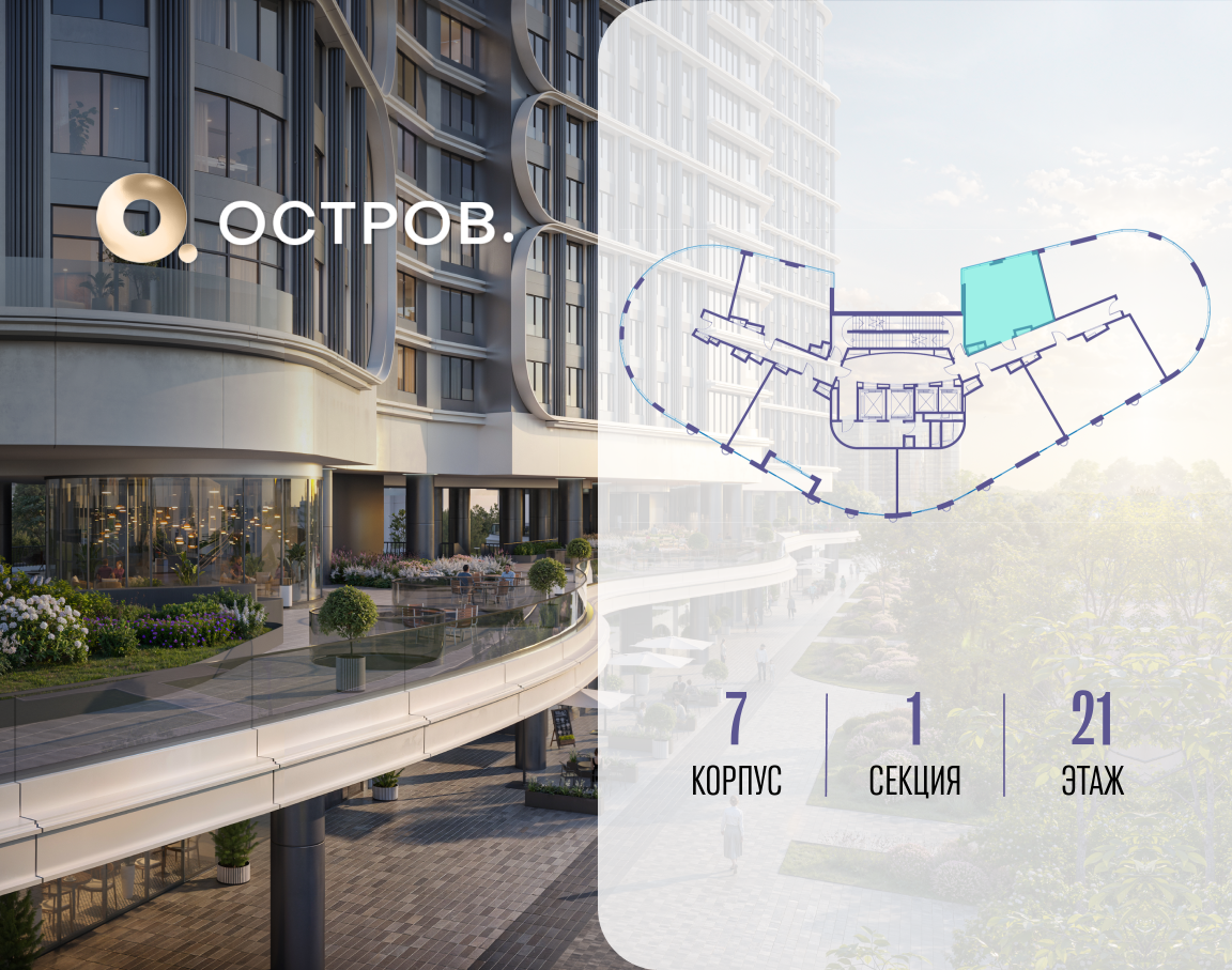 Объект по адресу Москва, улица Нижние Мнёвники, ЖК «Остров», 7-й квартал, к7 