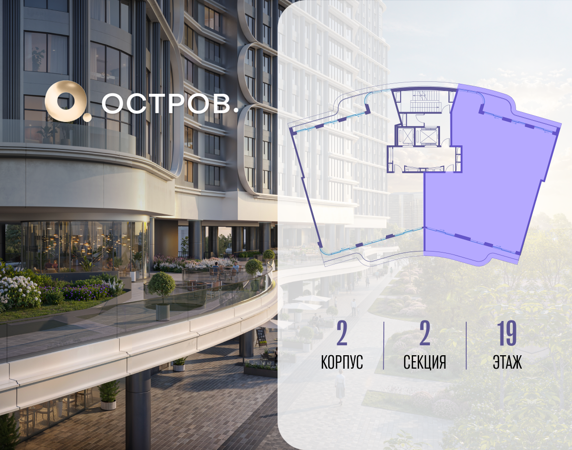 Объект по адресу Москва, улица Нижние Мнёвники, ЖК «Остров», 7-й квартал, к2 