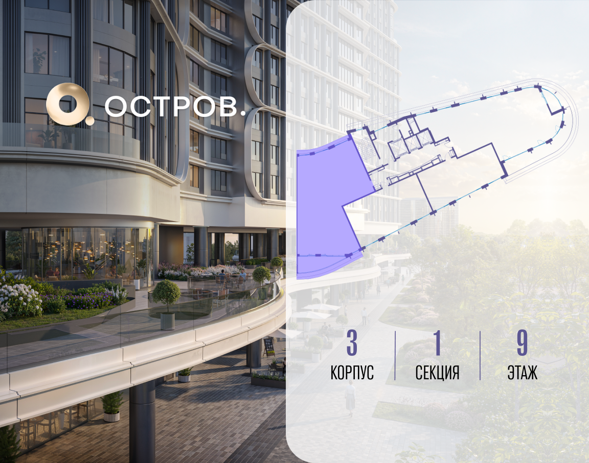 Объект по адресу Москва, улица Нижние Мнёвники, ЖК «Остров», 7-й квартал, к3 