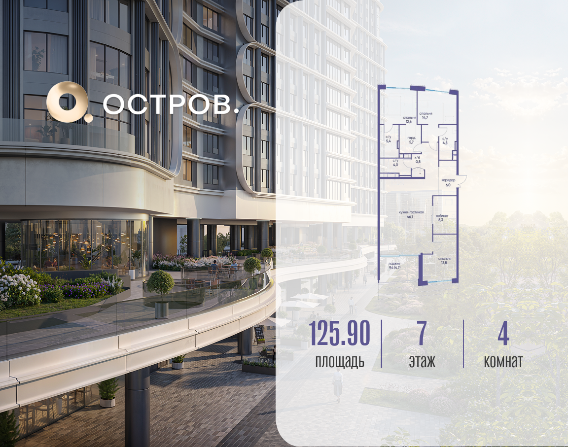 Фото квартиры по адресу Москва, улица Нижние Мнёвники, ЖК «Остров», 7-й квартал, к4 