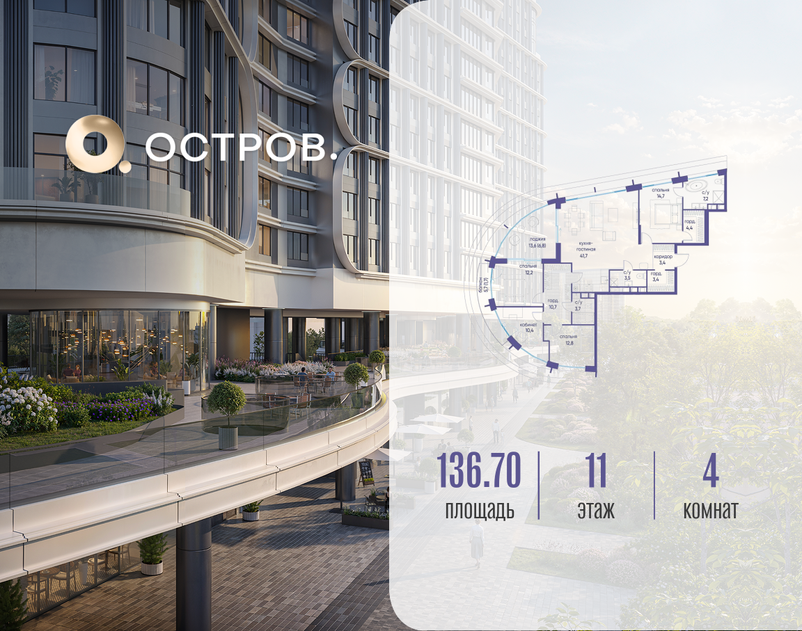 Фото квартиры по адресу Москва, улица Нижние Мнёвники, ЖК «Остров», 7-й квартал, к5 