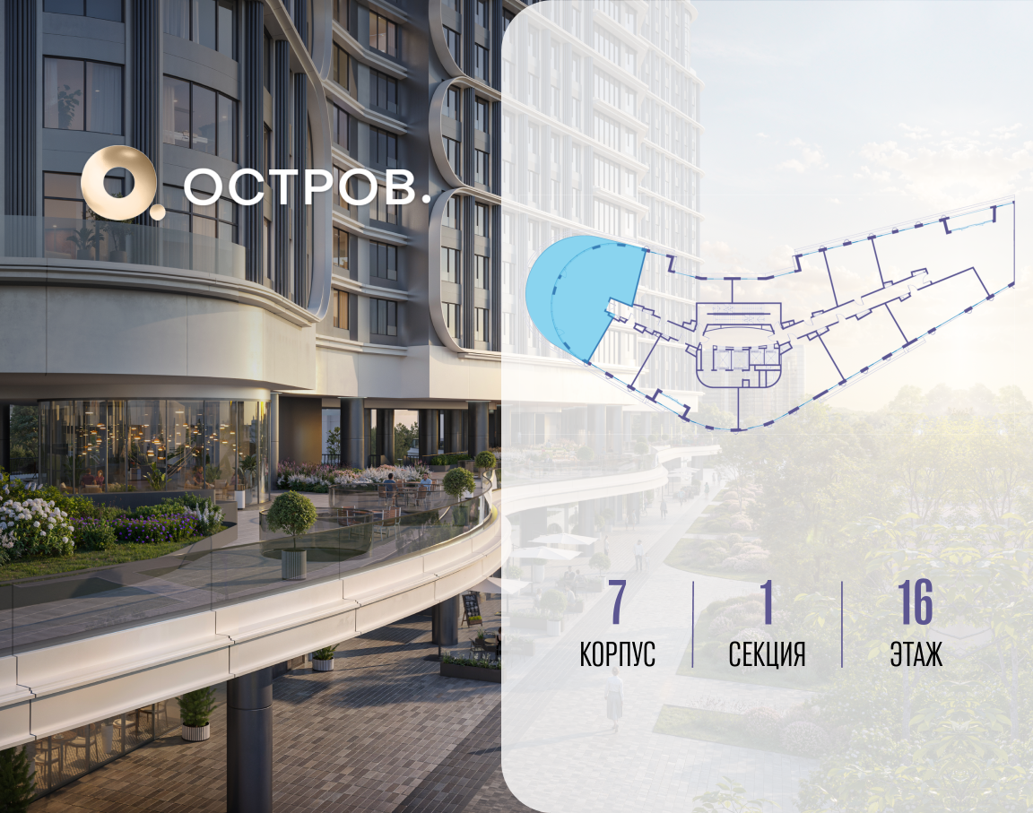 Фото квартиры по адресу Москва, улица Нижние Мнёвники, ЖК «Остров», 7-й квартал, к7 