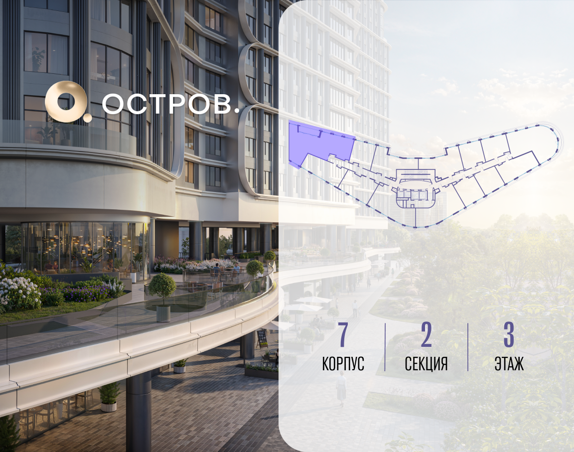 Объект по адресу Москва, улица Нижние Мнёвники, ЖК «Остров», 7-й квартал, к7 