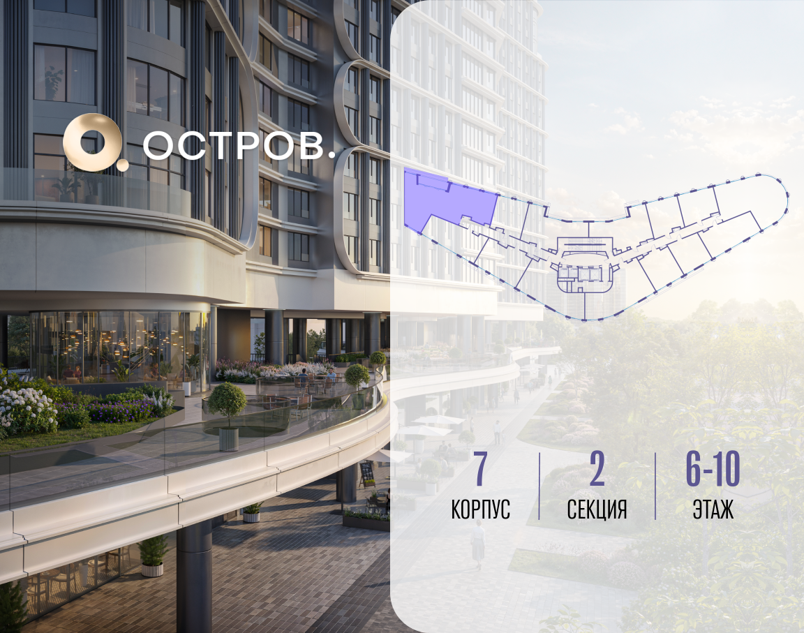 Объект по адресу Москва, улица Нижние Мнёвники, ЖК «Остров», 7-й квартал, к7 