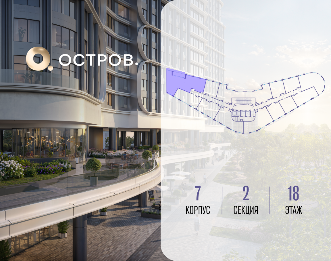 Объект по адресу Москва, улица Нижние Мнёвники, ЖК «Остров», 7-й квартал, к7 