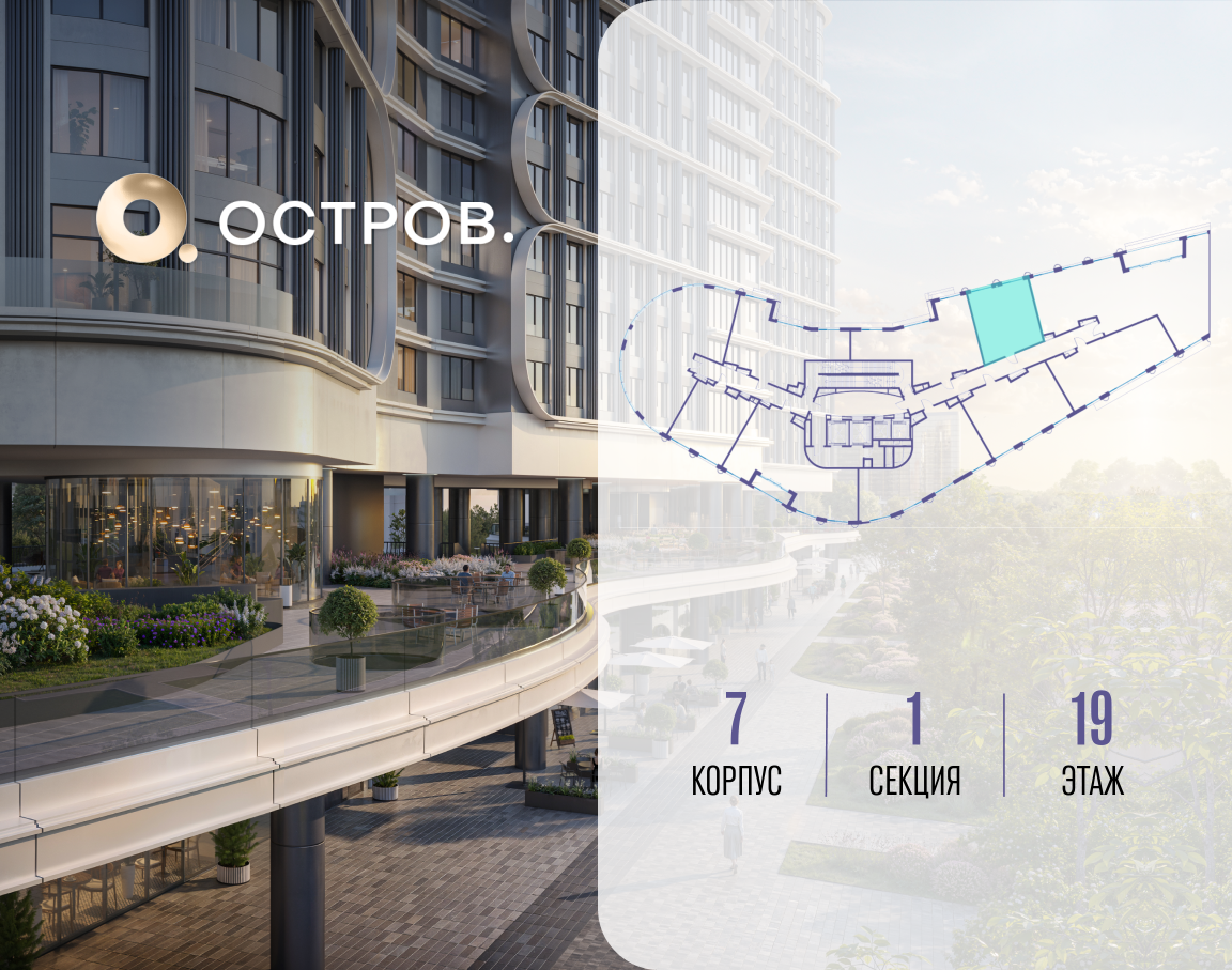 Объект по адресу Москва, улица Нижние Мнёвники, ЖК «Остров», 7-й квартал, к7 