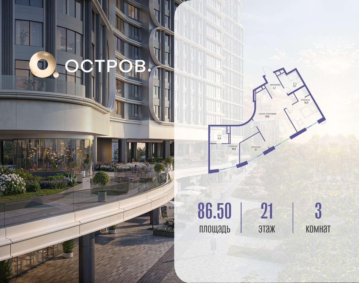 Фото квартиры по адресу Москва, улица Нижние Мнёвники, ЖК «Остров», 7-й квартал, к7 