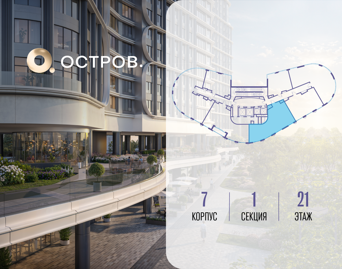 Фото квартиры по адресу Москва, улица Нижние Мнёвники, ЖК «Остров», 7-й квартал, к7 