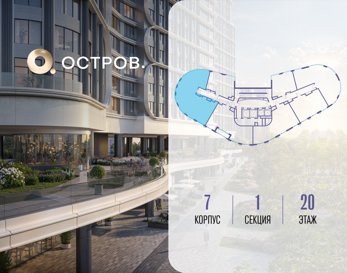 Фото квартиры по адресу Москва, улица Нижние Мнёвники, ЖК «Остров», 7-й квартал, к7 