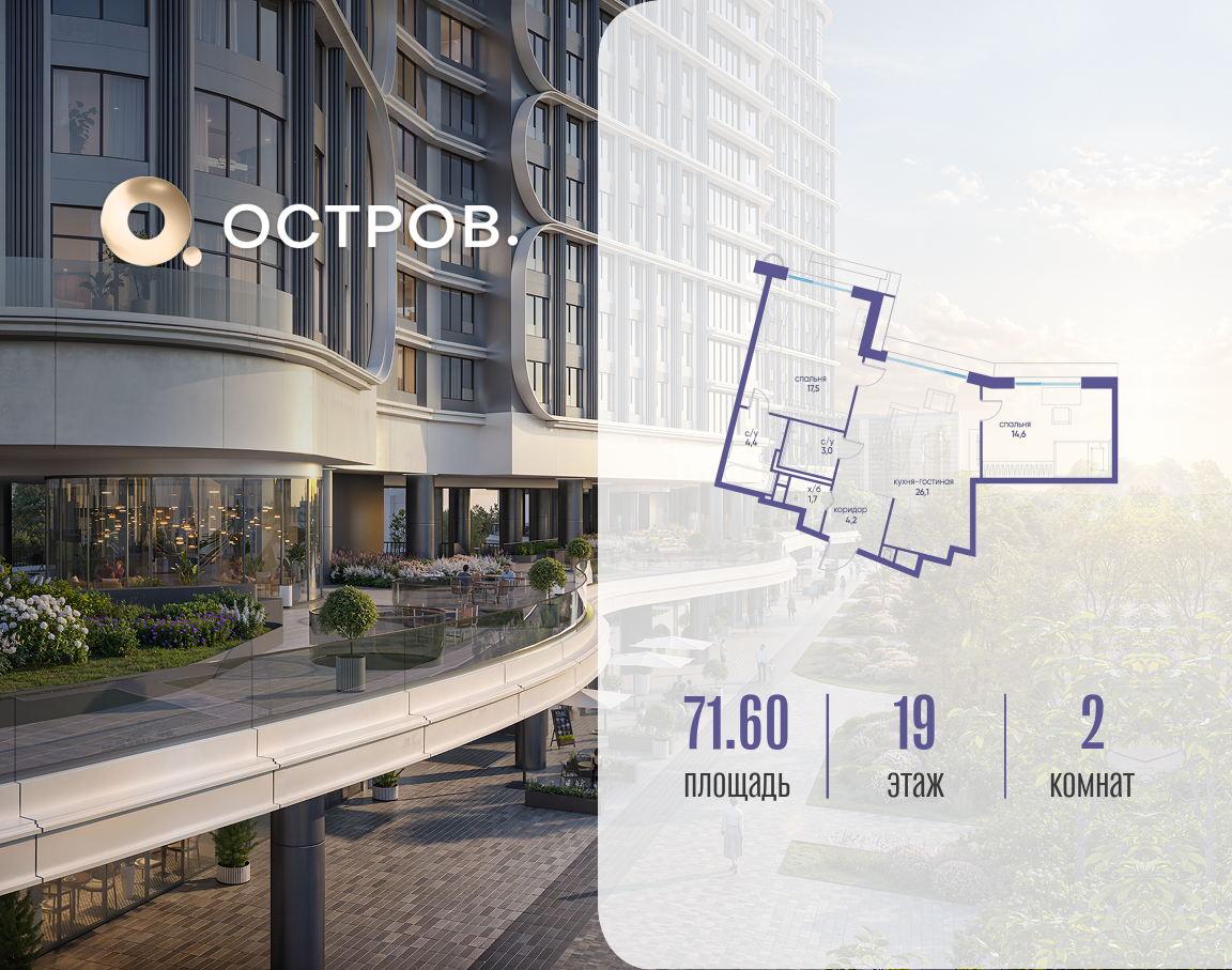 Объект по адресу Москва, улица Нижние Мнёвники, ЖК «Остров», 7-й квартал, к7 