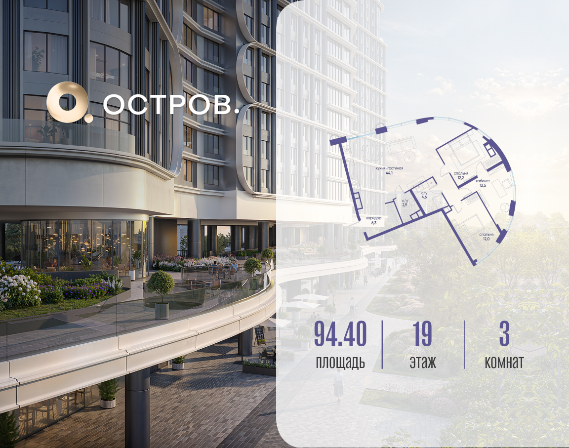 Фото квартиры по адресу Москва, улица Нижние Мнёвники, ЖК «Остров», 7-й квартал, к7 