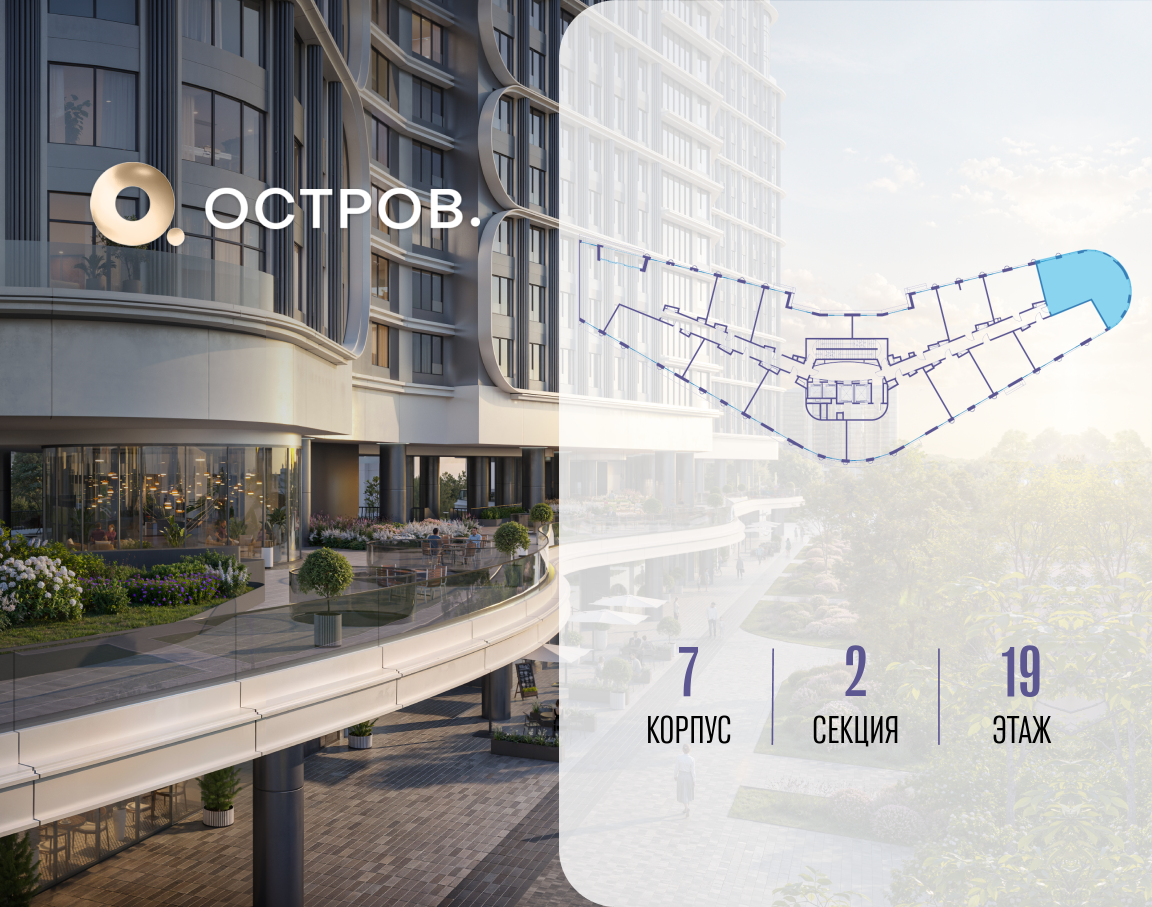 Фото квартиры по адресу Москва, улица Нижние Мнёвники, ЖК «Остров», 7-й квартал, к7 