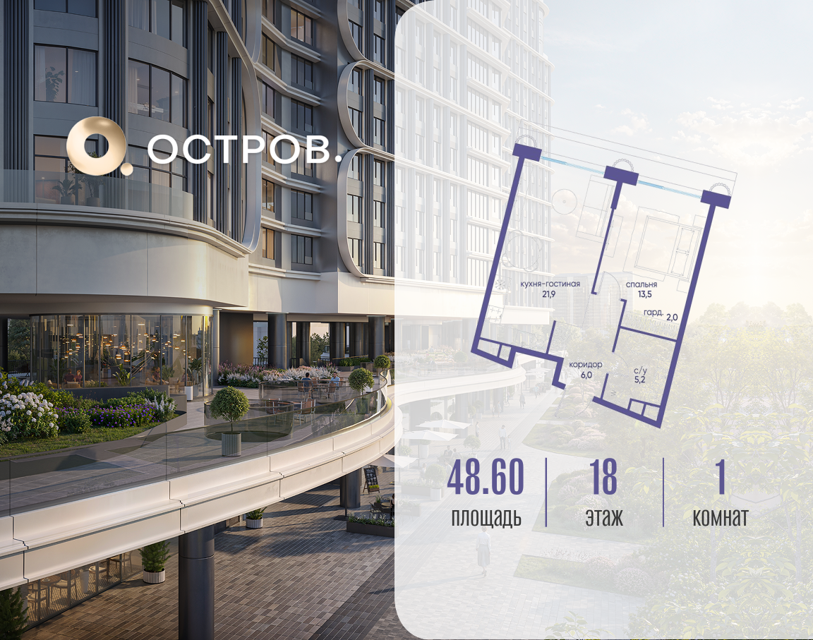 Объект по адресу Москва, улица Нижние Мнёвники, ЖК «Остров», 7-й квартал, к7 