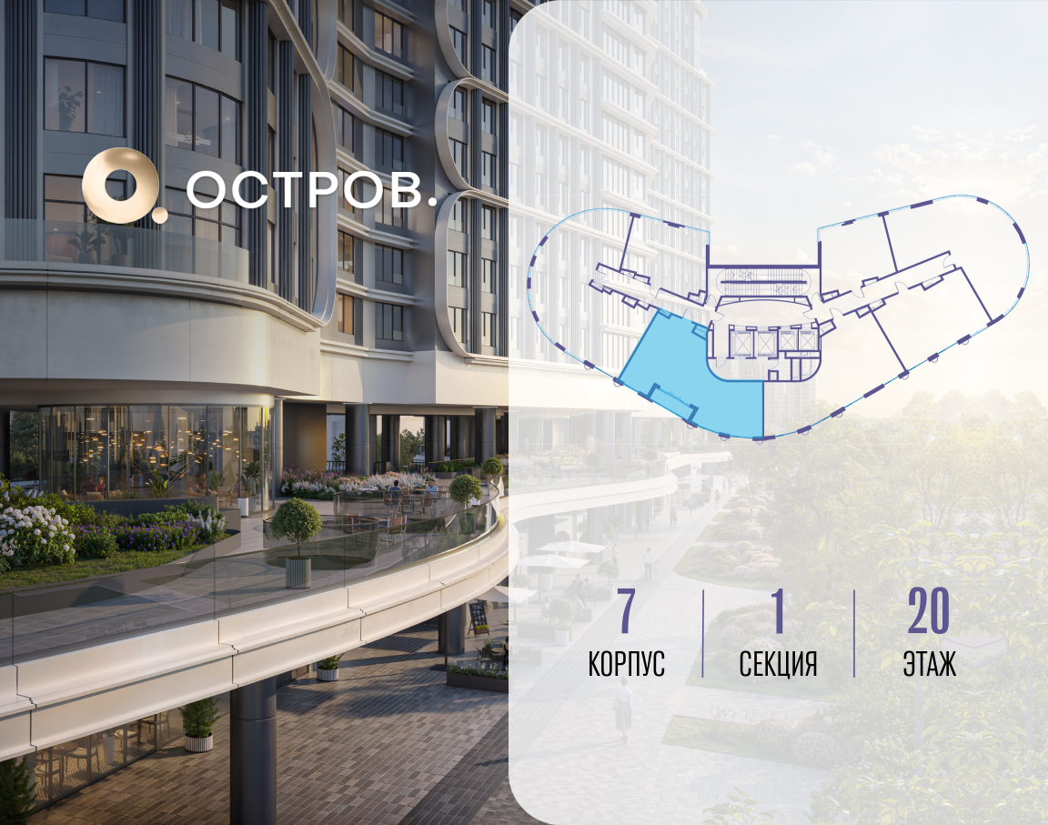 Фото квартиры по адресу Москва, улица Нижние Мнёвники, ЖК «Остров», 7-й квартал, к7 