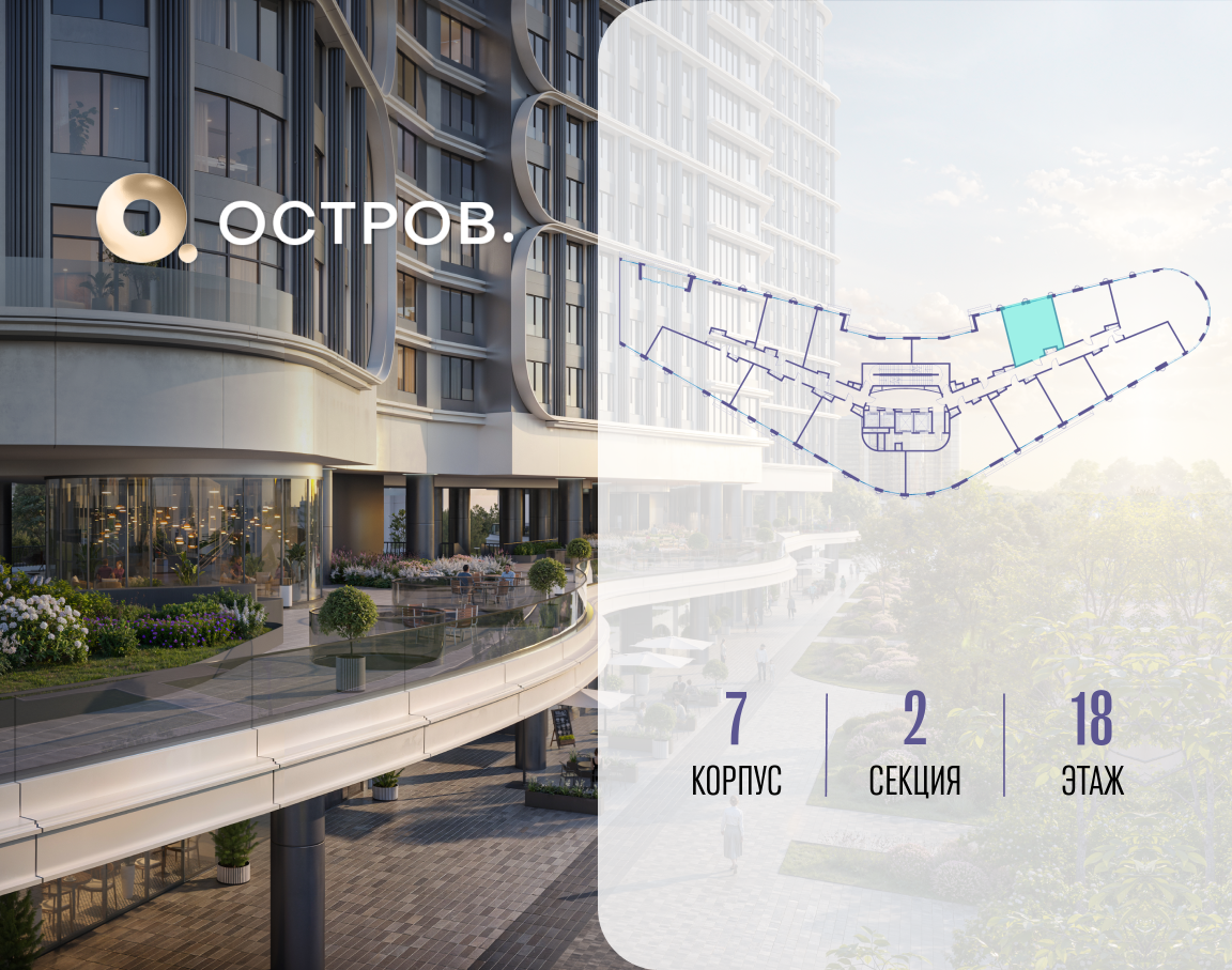 Объект по адресу Москва, улица Нижние Мнёвники, ЖК «Остров», 7-й квартал, к7 